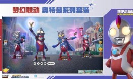 香肠派对SS9最新爆料,神秘角色登场，战局再起风云