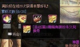 dnf2022春节礼包天空套最新爆料,全新天空套惊艳亮相